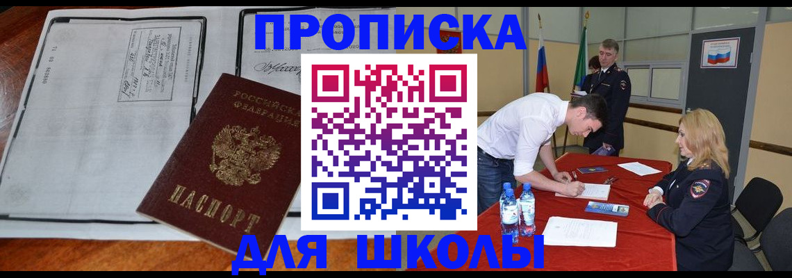 временная регистрация законно в Рузаевке