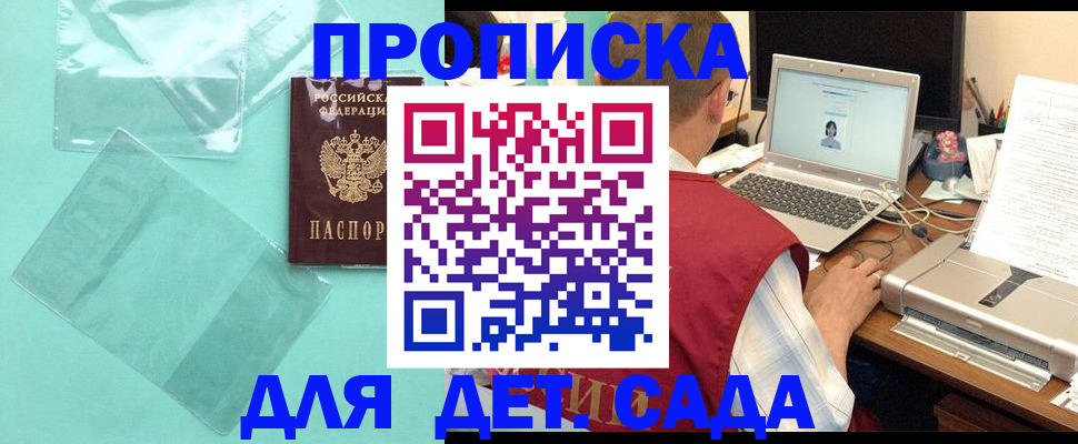 временная регистрация в Рузаевке