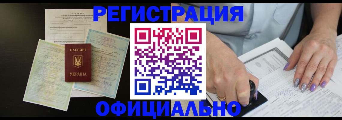 прописка паспорт в Рузаевке