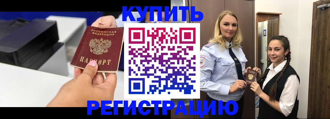 временная регистрация поиск в Рузаевке