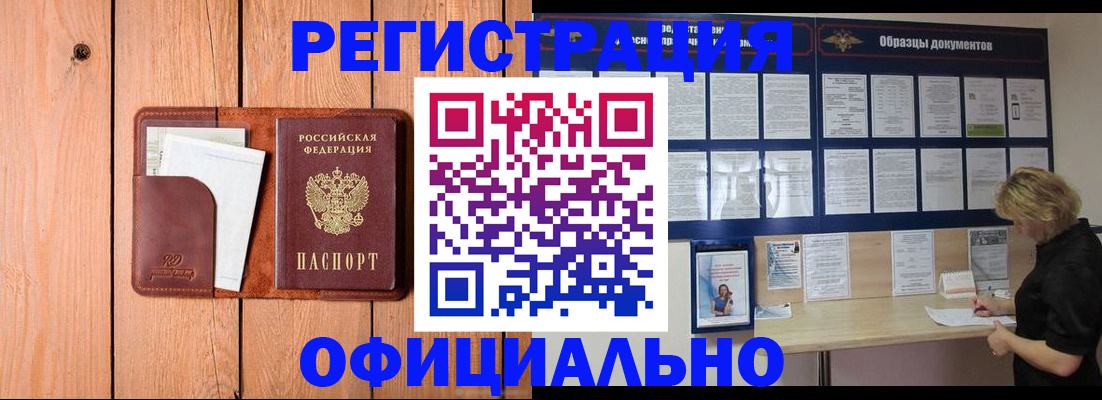 прописка от собственника в Рузаевке