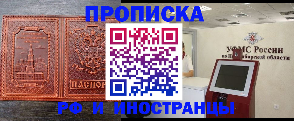 временная регистрация адрес в Рузаевке