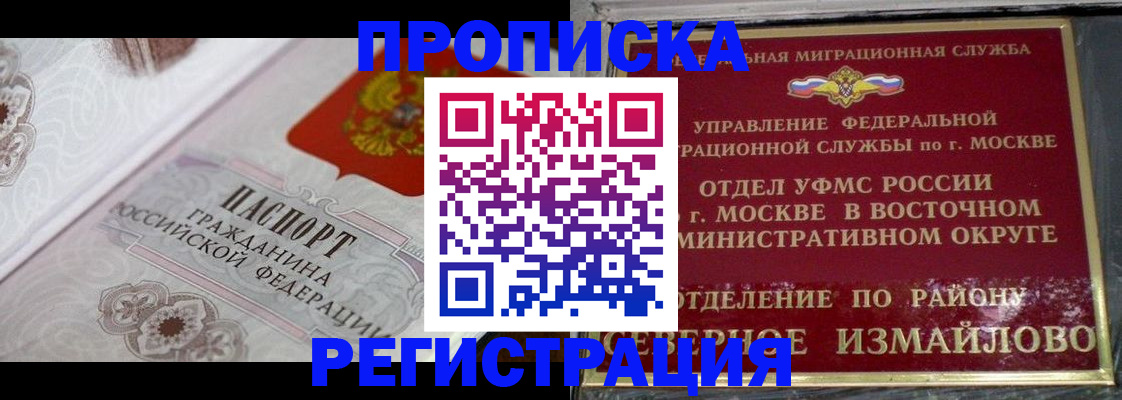временная регистрация для всех в Рузаевке